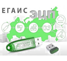 Регистрация ЭЦП