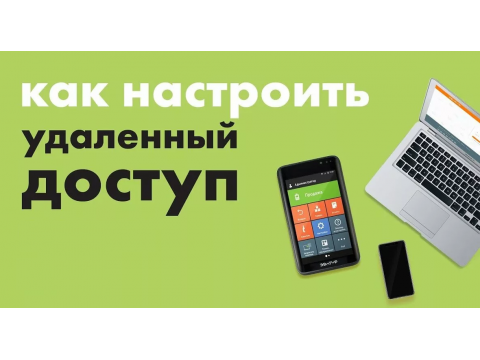 Как решить проблемы  с кассой?