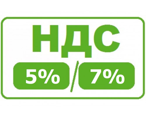 Прошивка НДС 5/7