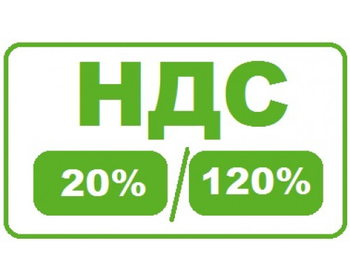 Прошивка НДС 20%
