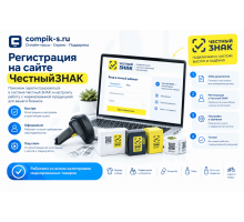 Регистрация на сайте Честныйзнак