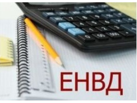 Налог на вмененный доход решили не продлевать на 2021 год