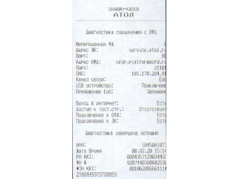 Средний чек в продуктовых магазинах вырос на 50%