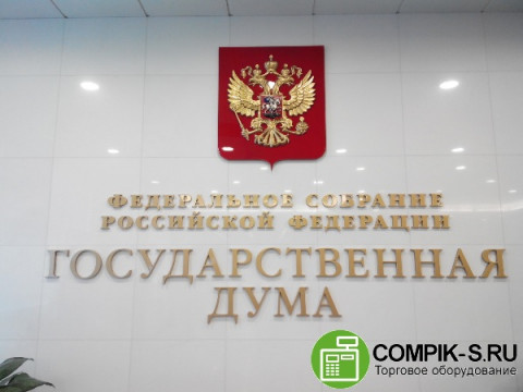 Устаревшие акты советских времен аннулируются