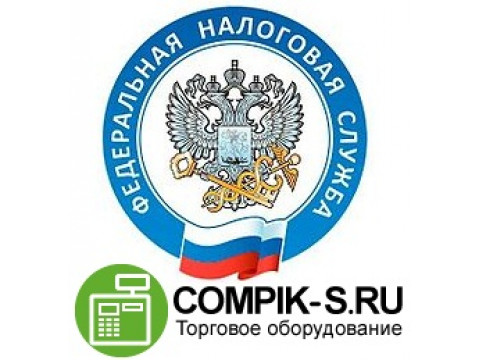 ФНС РФ объяснила несколько аспектов и отличительных черт при применении ККТ