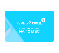Код активации 1-ОФД на год