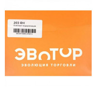 Комплект модернизации из ЕНВД/ПТК в ФН для Эвотор