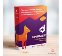 ПО DataMobile, Upgrade - подписка на 1 месяц (с версии Стандарт до Online, арт. DM->DMOnline1m)
