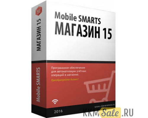 ПО Mobile SMARTS: Магазин 15 для Штрих-М: Торговое предприятие 5.2 (РАСШИРЕННЫЙ с ЕГАИС (без CheckMark2), арт. RTL15BE-SHMTORG52)