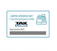 Ключ ОФД Такском