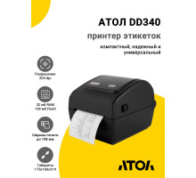 Принтер этикеток АТОЛ DD340 (203dpi, 152мм/с, USB/Ethernet)
