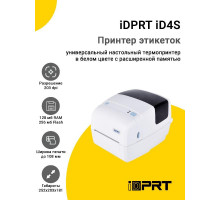 Принтер этикеток iDPRT iD4S (203dpi, USB/Ethernet)