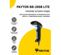 Сканер штрих-кода PayTor BB-2008 Lite (2D, USB)