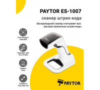 Сканер штрих-кода PayTor ES-1007 (2D HD, USB/Bluetooth, База)
