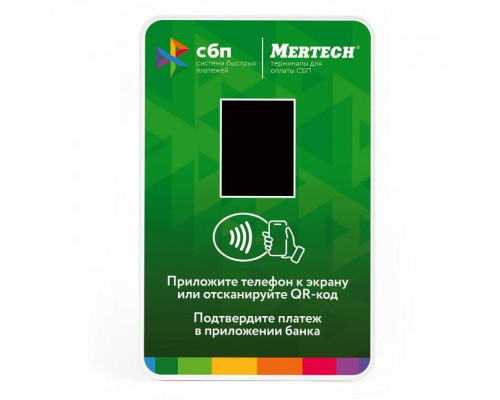 Терминал оплаты СБП Mertech с NFC Green