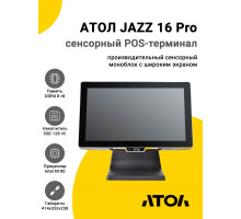Сенсорный терминал 15,6" АТОЛ JAZZ 16 Pro (N100, 8/128Gb, MSR, WinIoT, SB5100BT, ПО Frontol Базовый 1 год)