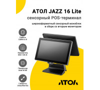 Сенсорный терминал 15,6" АТОЛ JAZZ 16 Lite v2 (N100, 8/128Gb, без MSR, доп. мон.15,6", WinIoT)