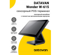 Сенсорный терминал 15" Datavan Wonder W-615 (J1900, 4/128Gb, без ОС)