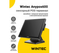 Сенсорный терминал 15" Wintec Anypos600 (J6412, 8/128Gb, MSR, без ОС)