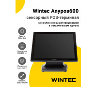 Сенсорный терминал 15" Wintec Anypos600 (J6412, 8/256Gb, без ОС)