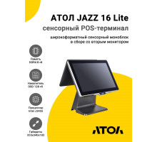 Сенсорный терминал 15.6" АТОЛ JAZZ 16 Lite (J3455, 8/128Gb, MSR, доп.монитор 11.6", WinIoT)
